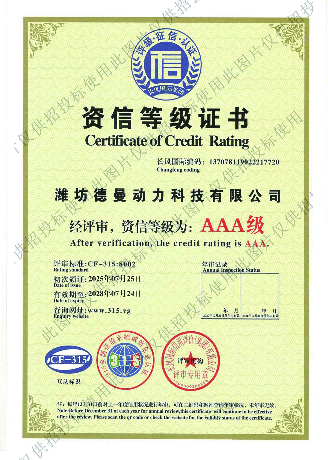 Certificate of Credit Rating Certificate of Credit Rating